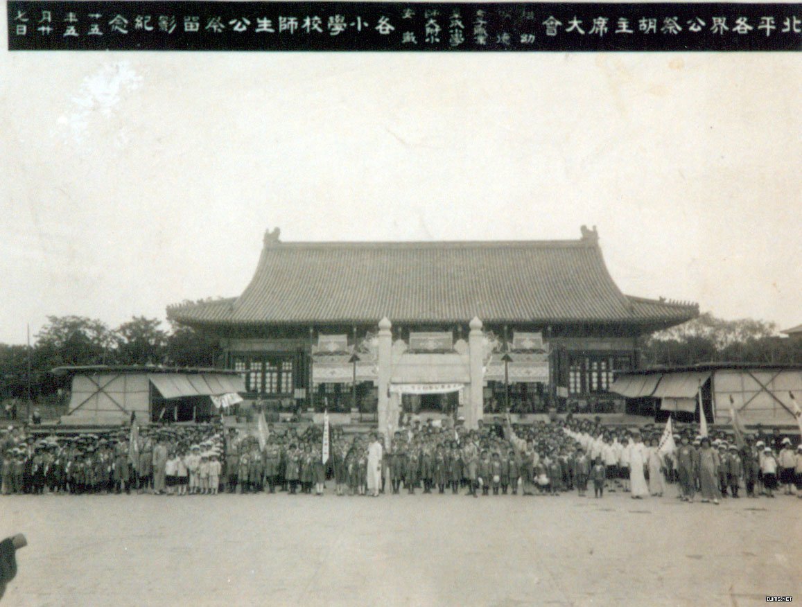 民国二十五年十一月国立北京师范大学附属小学庆祝新教室